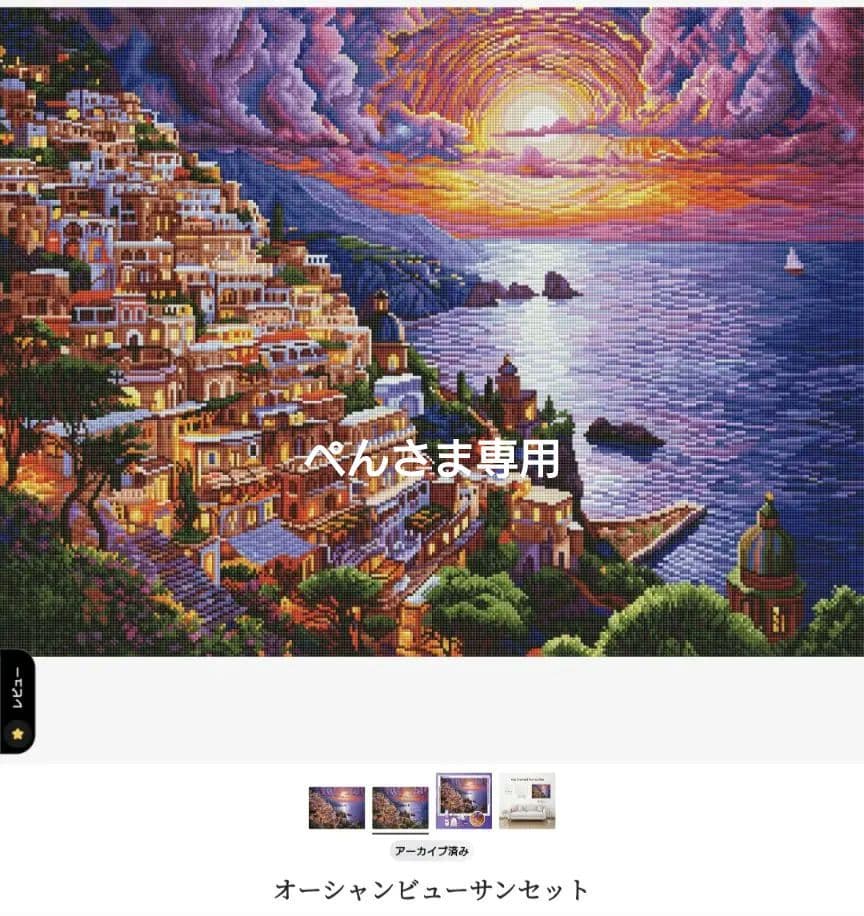 ダイヤモンドアート　ドリーマーデザインズ　Dreamer Designs