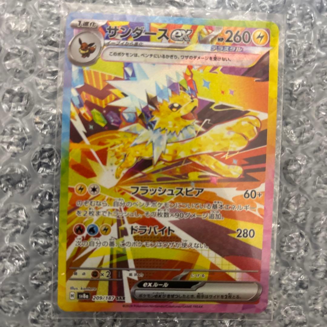 ポケモンカード ブイズ SAR 9枚 ゴッドパック テラスタルフェスex