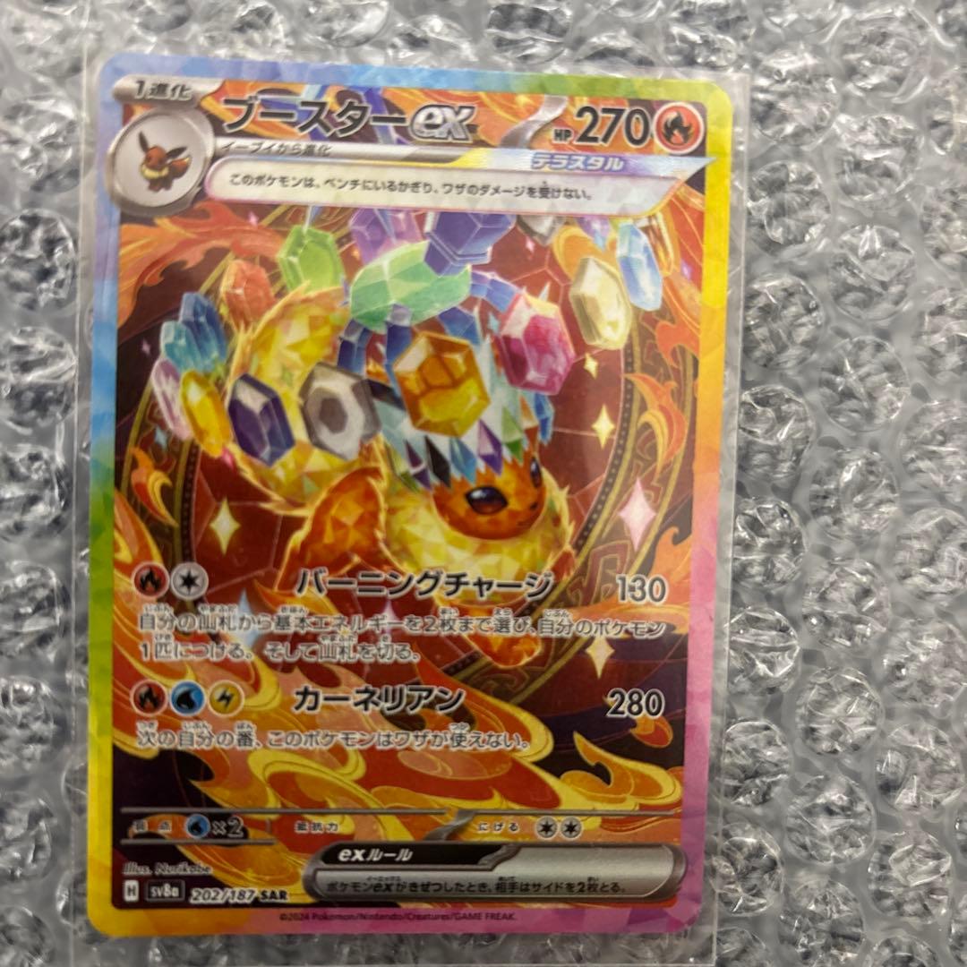 ポケモンカード ブイズ SAR 9枚 ゴッドパック テラスタルフェスex