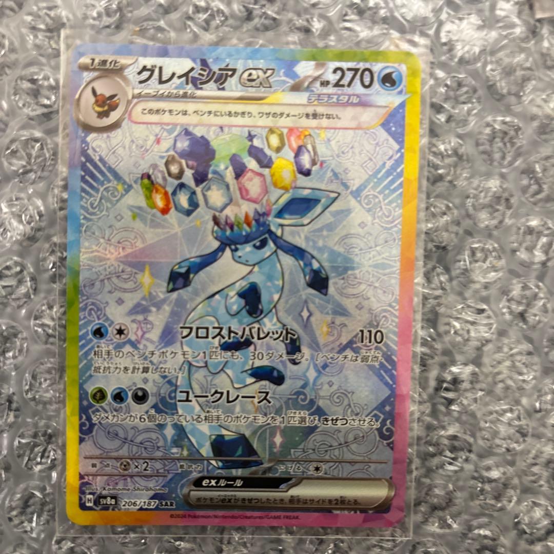 ポケモンカード ブイズ SAR 9枚 ゴッドパック テラスタルフェスex