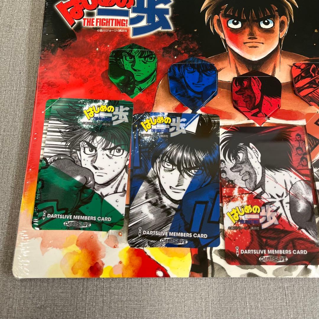 【H】限定品✨ はじめの一歩　ダーツライブカード＆フライトセット　未開封✨