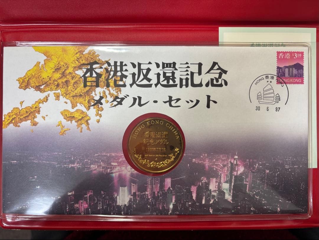 【純銀製】35.1g！香港返還記念純銀メダル金メッキ仕様！保証書付き！セット！