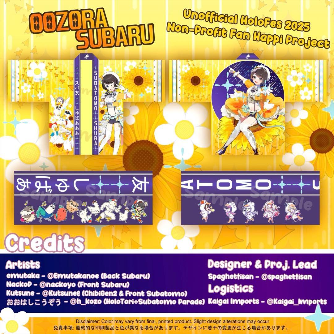 大空スバル　法被 はっぴ　ホロライブ