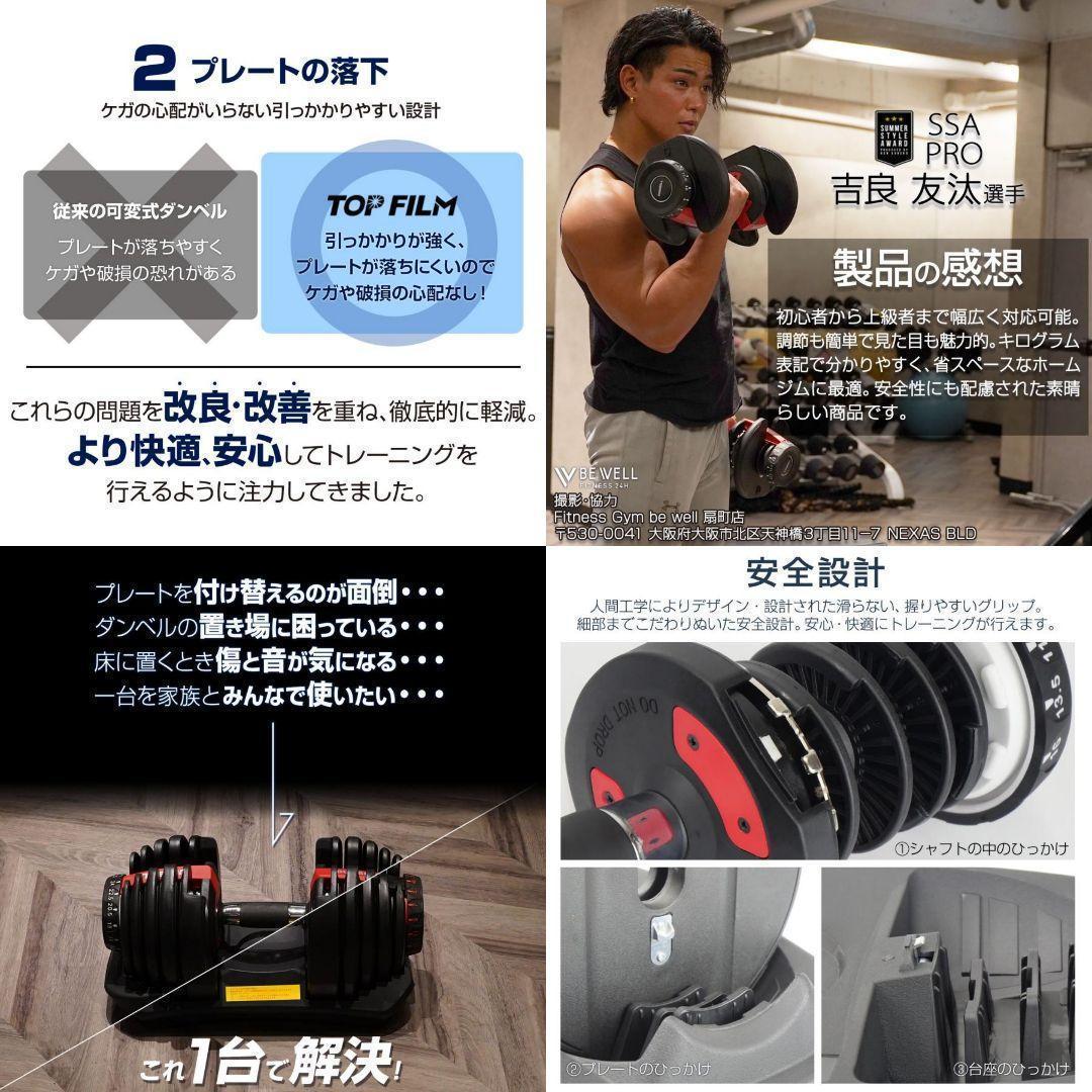 ダンベル 可変式 24kg 可変式ダンベル 多機能 15段階調節 2590,92