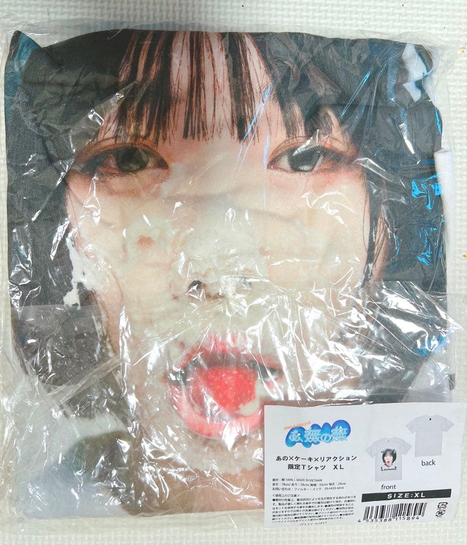 あのちゃんテレビ朝日a.munomuTシャツ古着y2kバンド音楽ライブXL