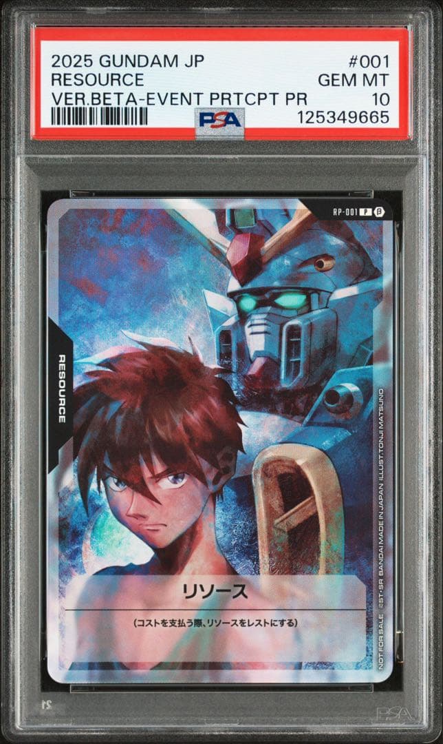 PSA10 リソース　ヒイロユイ #001 ガンダムカードゲームverβ