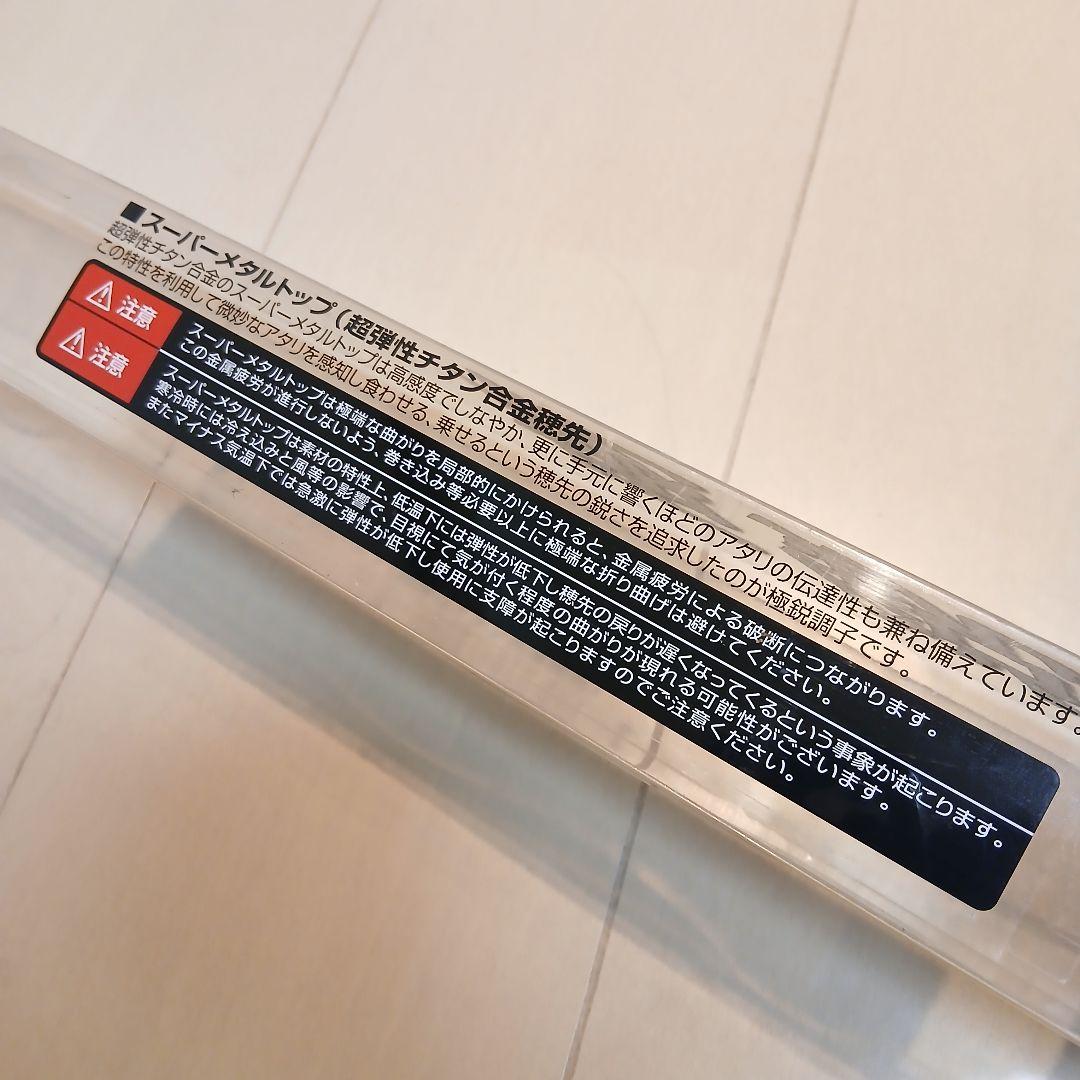 二郎　[極美品] ダイワ　極鋭　73 200 I