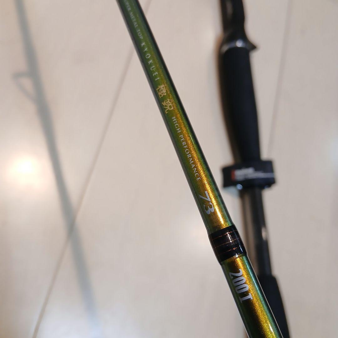 二郎　[極美品] ダイワ　極鋭　73 200 I