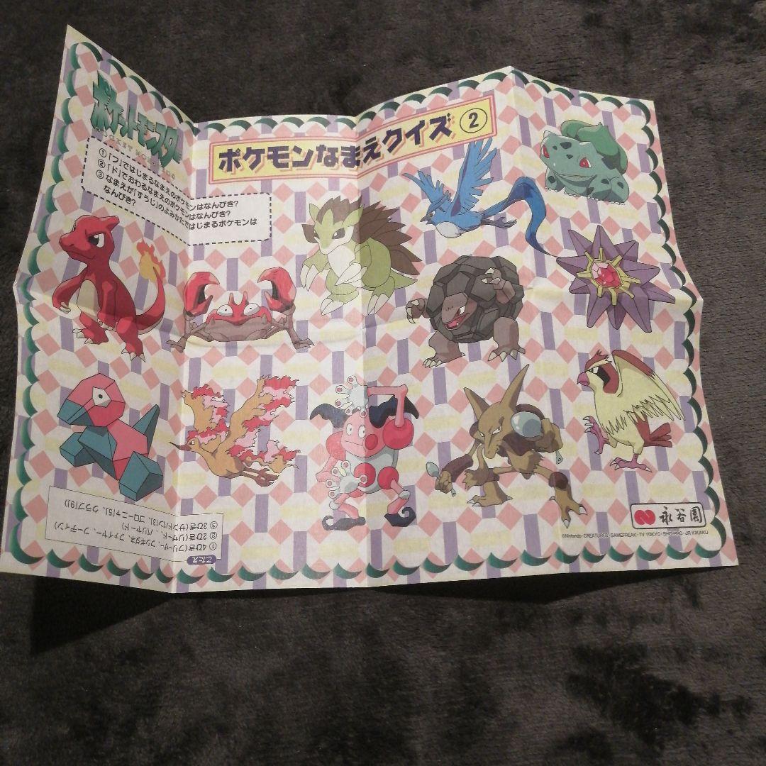 ポケモン 永谷園　ランチマット　14枚