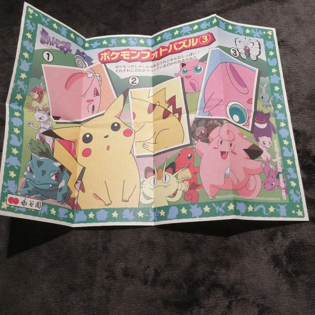 ポケモン 永谷園　ランチマット　14枚