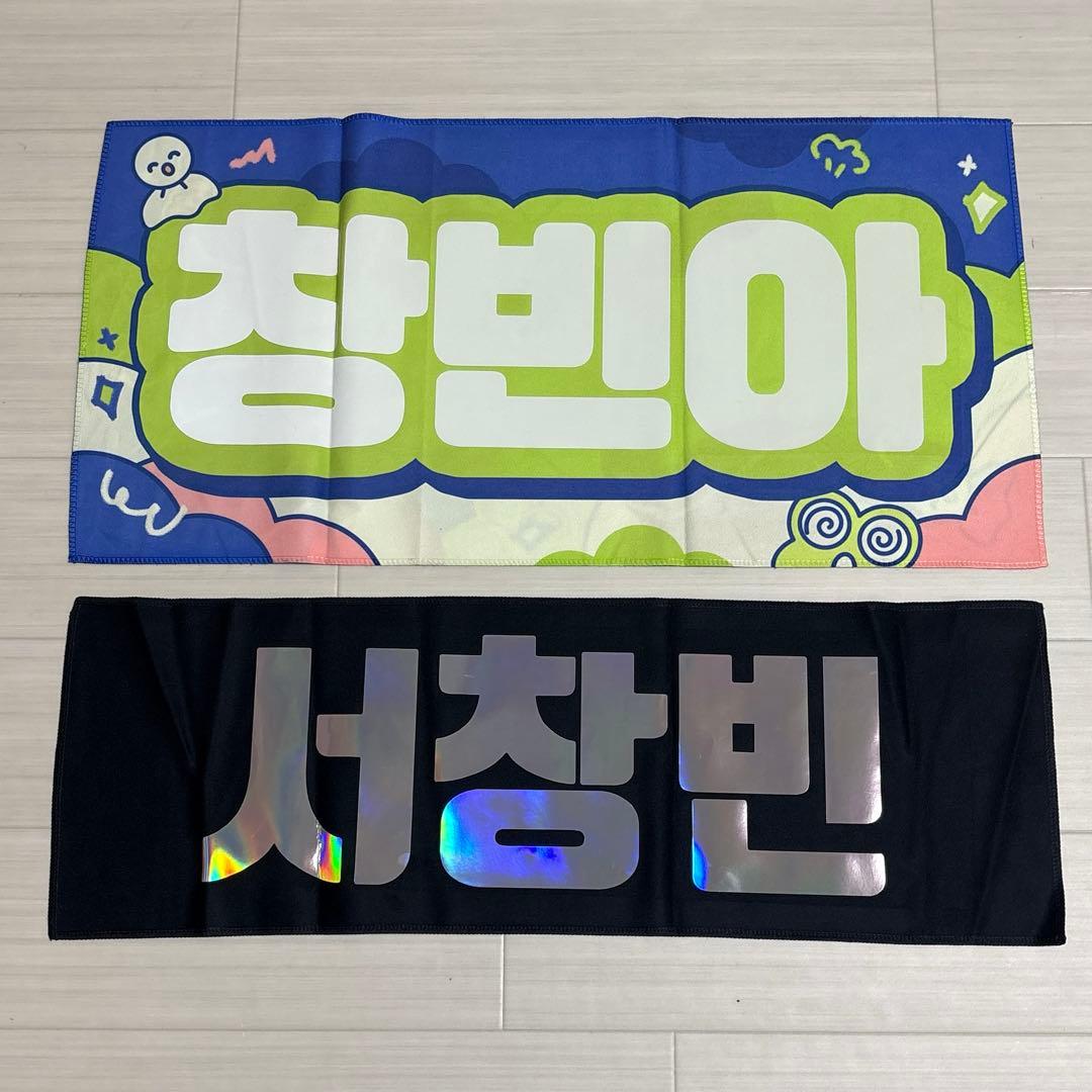 Stray Kids グッズセット