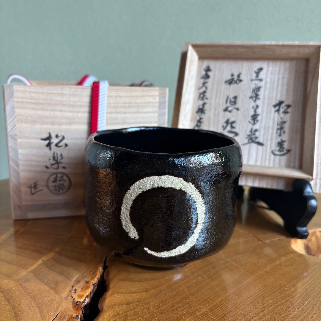 松楽造　黒楽天茶碗 前大徳 楽焼 福本積應　抹茶碗　茶道具　共箱(86Ca)