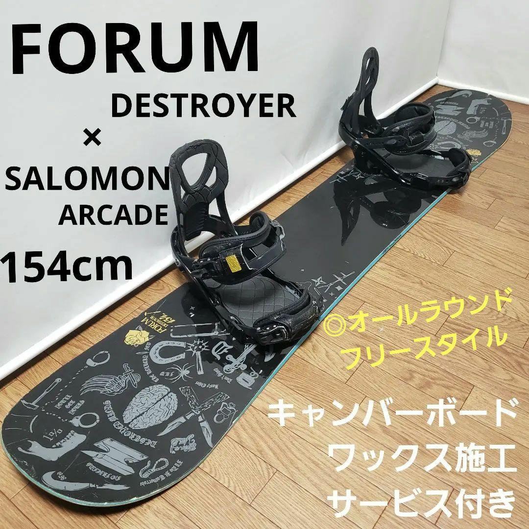 専用 FORUM SALOMON 154cm スノーボードセット