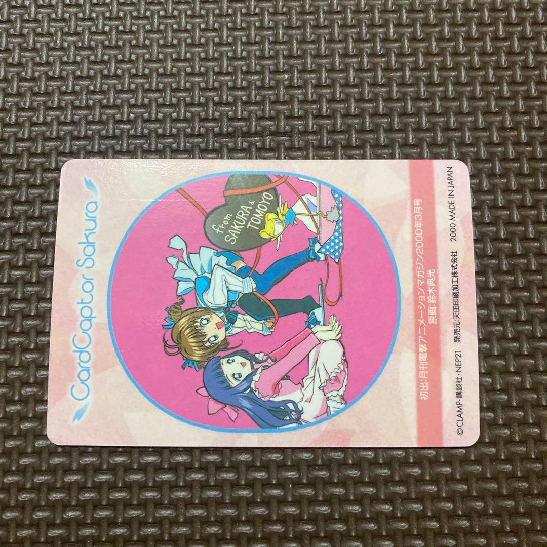 カードキャプターさくら　アマダ　PPカード　メタリックカード　No.144