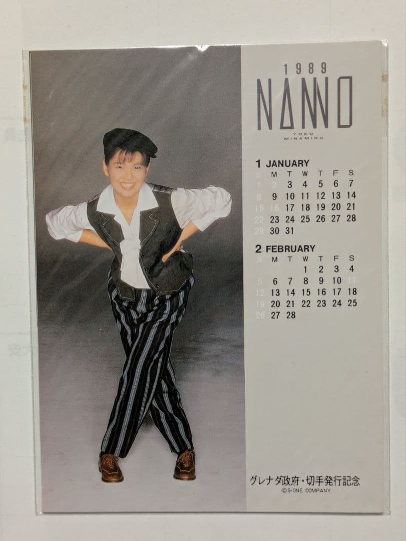 [貴重]南野陽子 グレナダ政府発行記念切手＆カードセット 1989年カレンダー付