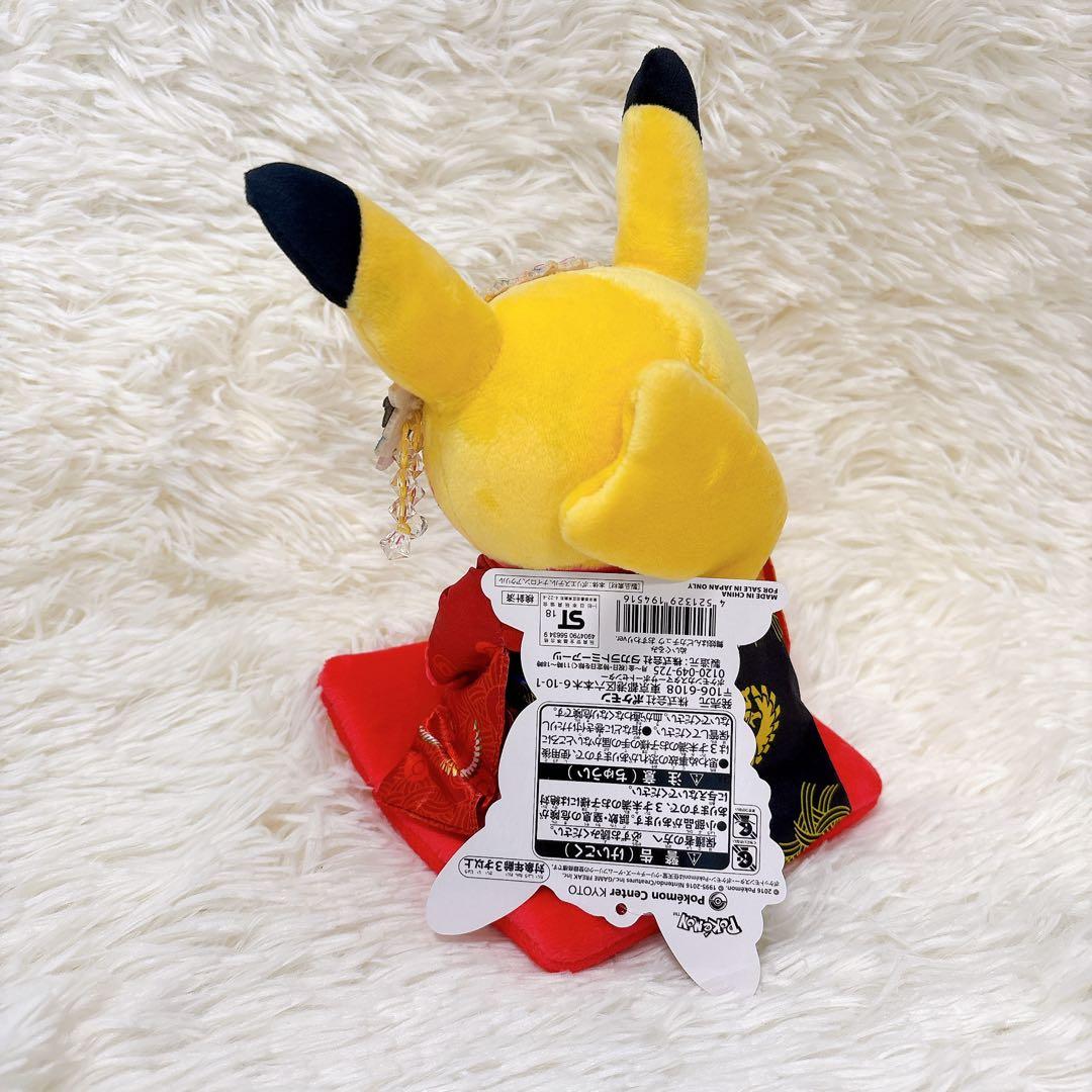 舞妓はんピカチュウ おすわりvr ぬいぐるみ