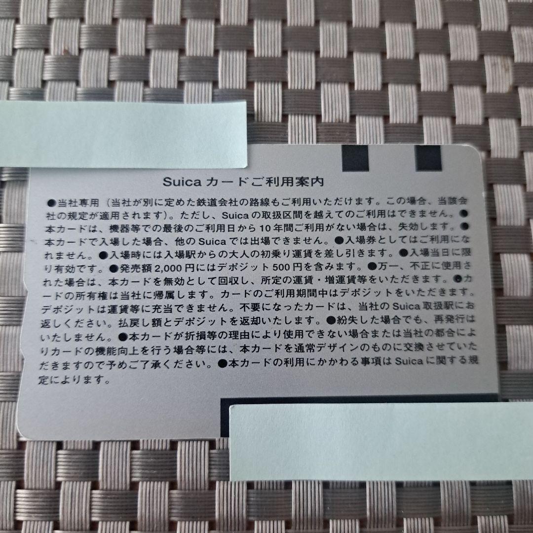 き*む様 りんかいSuica 初期型 使用不可