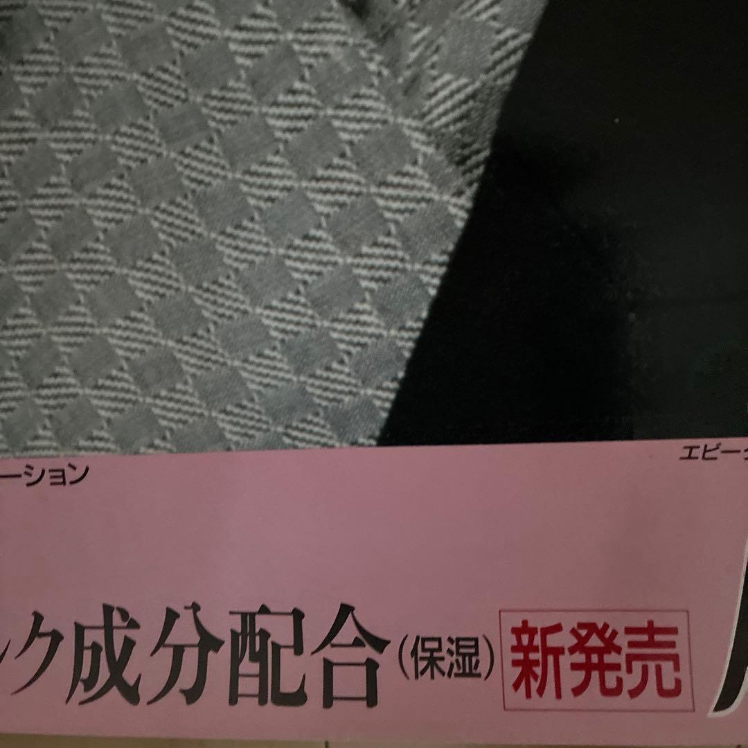 カネボウ　古手川祐子　非売品　ポスター