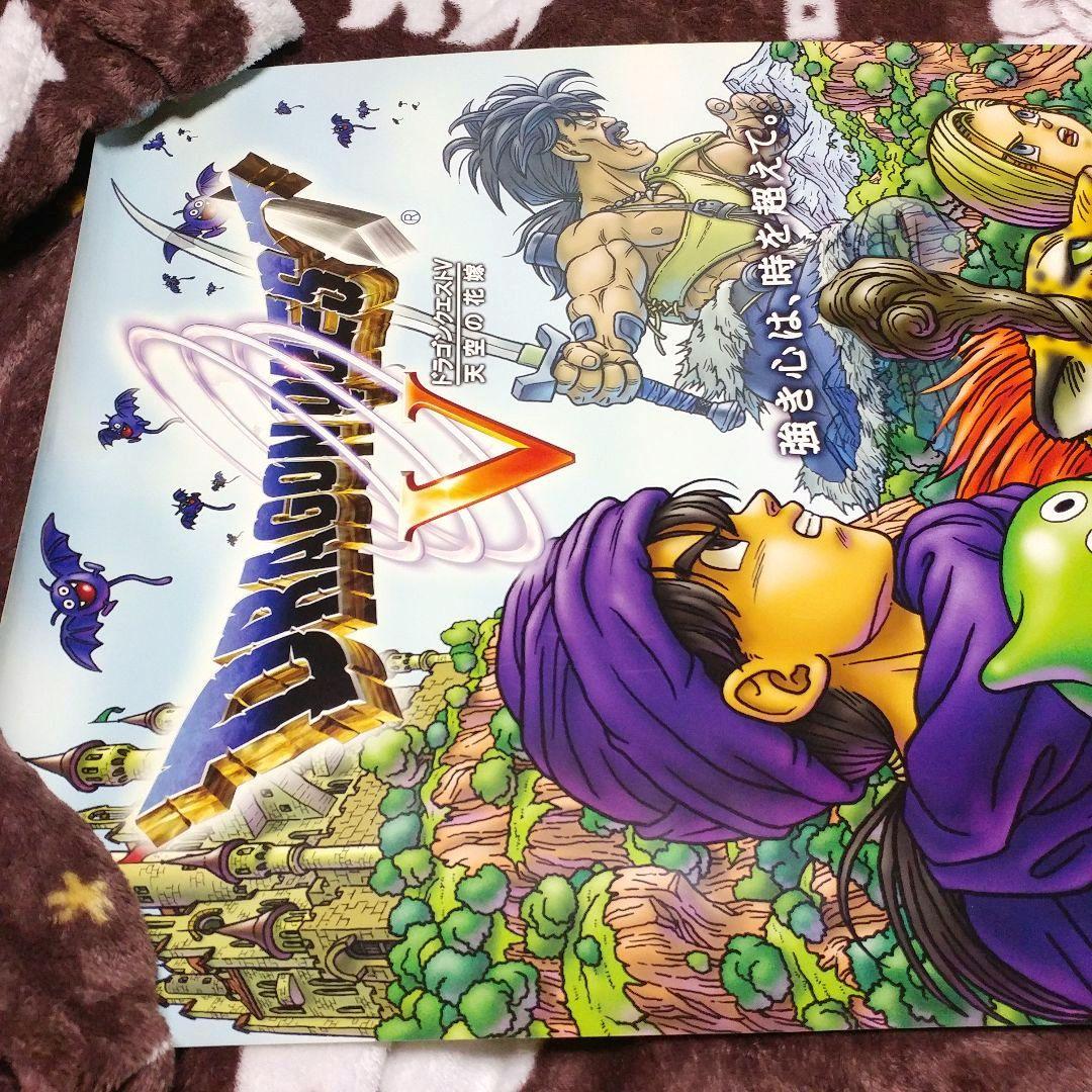 【店頭販促用 B2ポスター】PS2 ドラゴンクエストⅤ 天空の花嫁