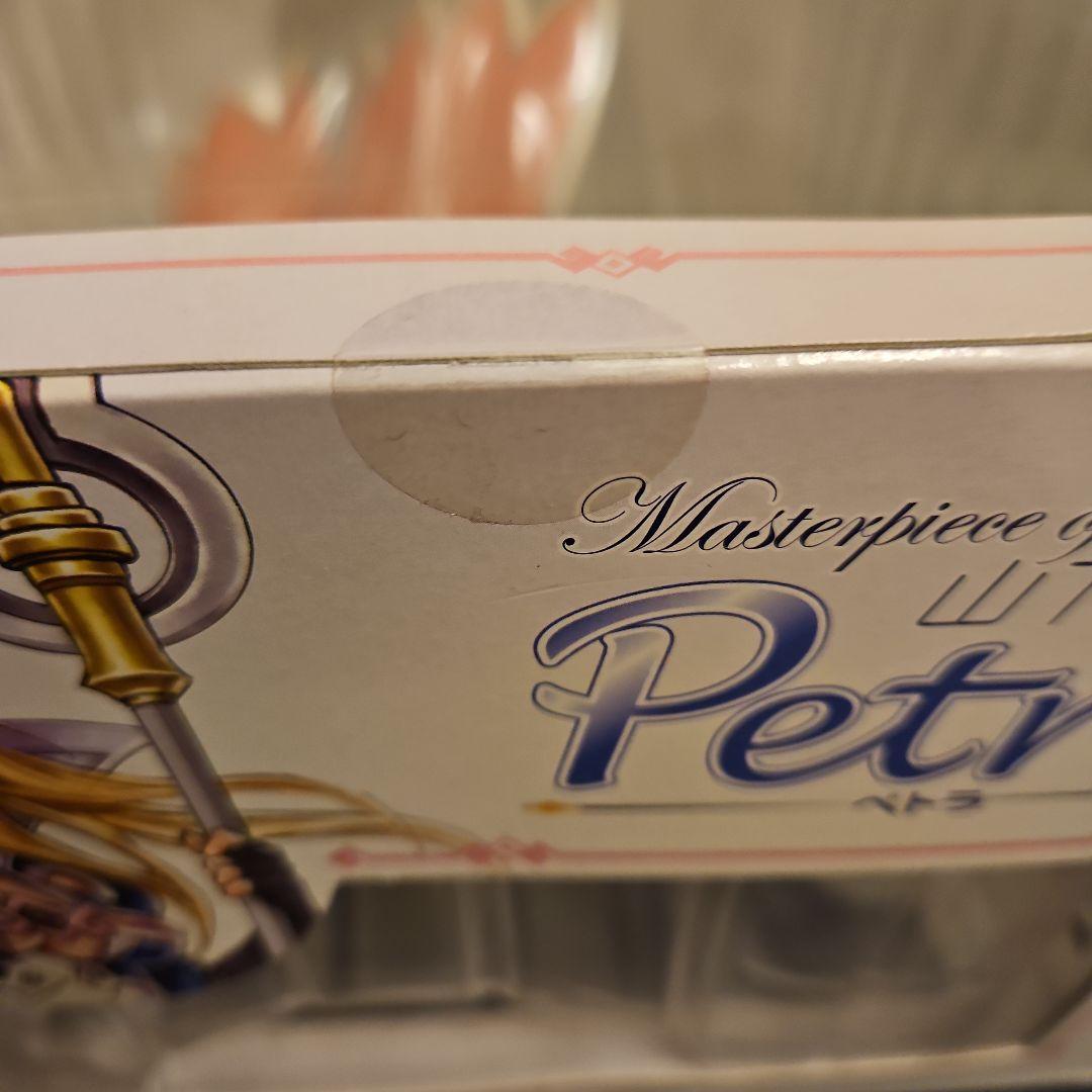 Masterpiece 山下しゅんや ペトラ- マイルストン限定版