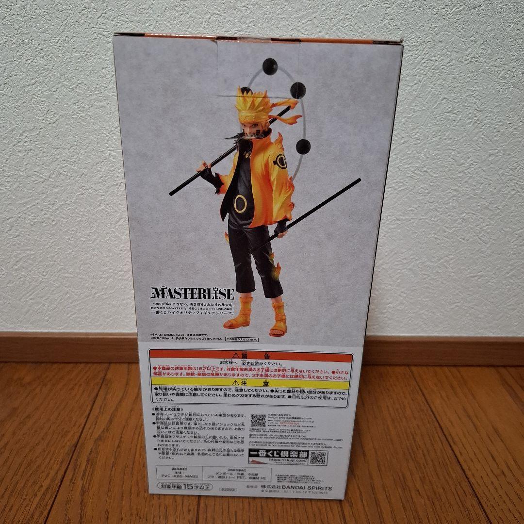 一番くじ NARUTO 紡がれる火の意志 A賞 国内正規品 未開封