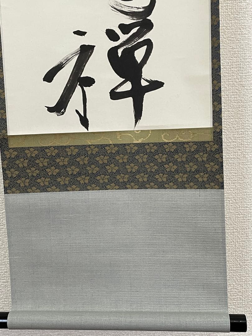 【茶道具】茶掛　田山方南　『臨済徳山棒喝禅』一行書　共箱