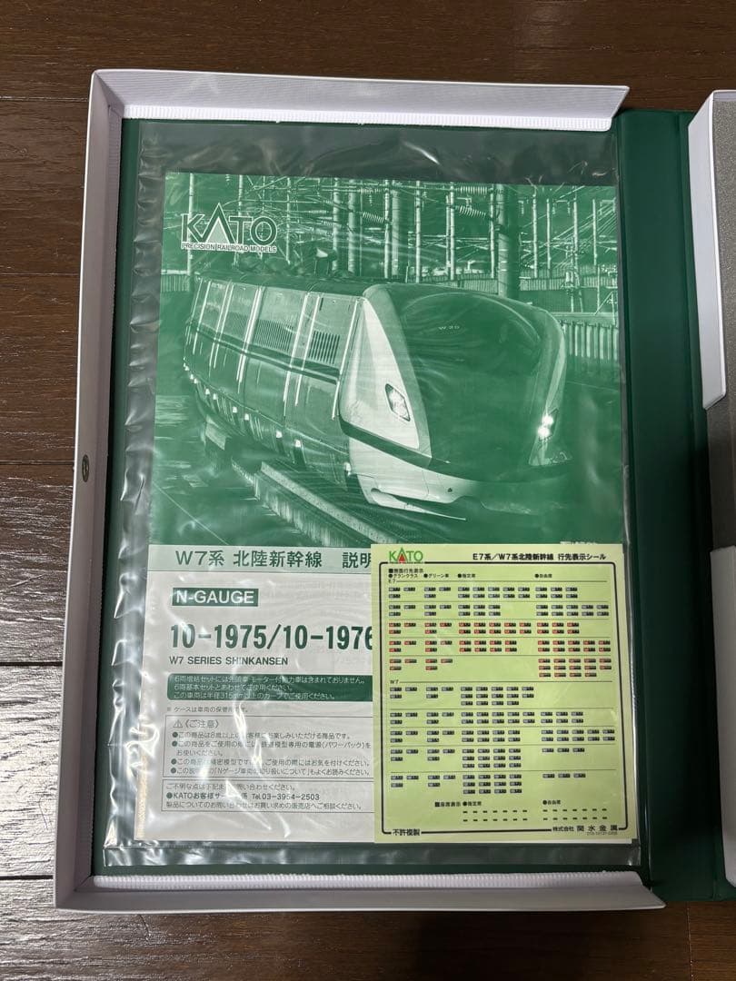 KATO W7系 北陸新幹線 6両増結セット 10-1976