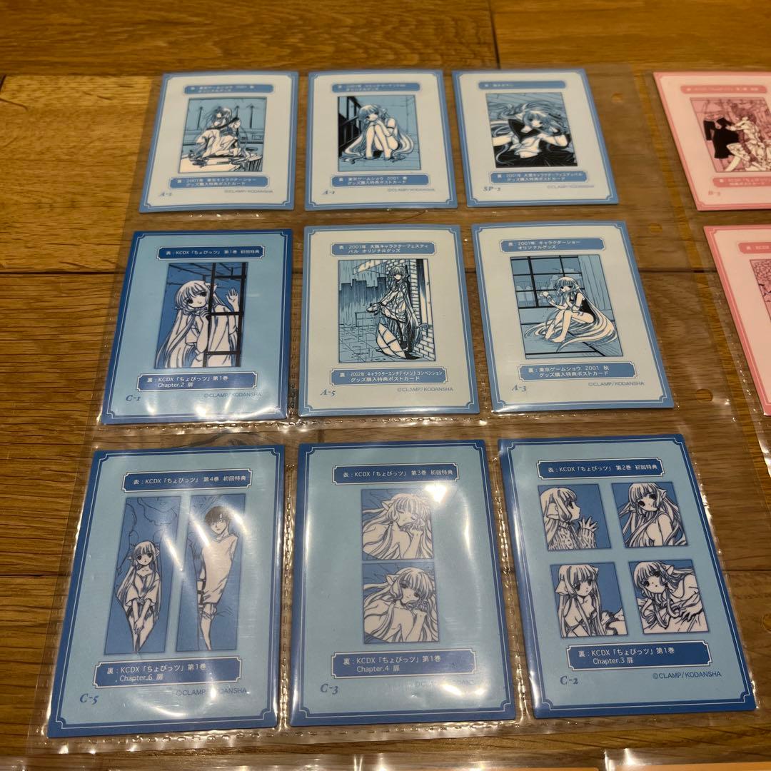 ちょびっツ　トレカ　原作版セット