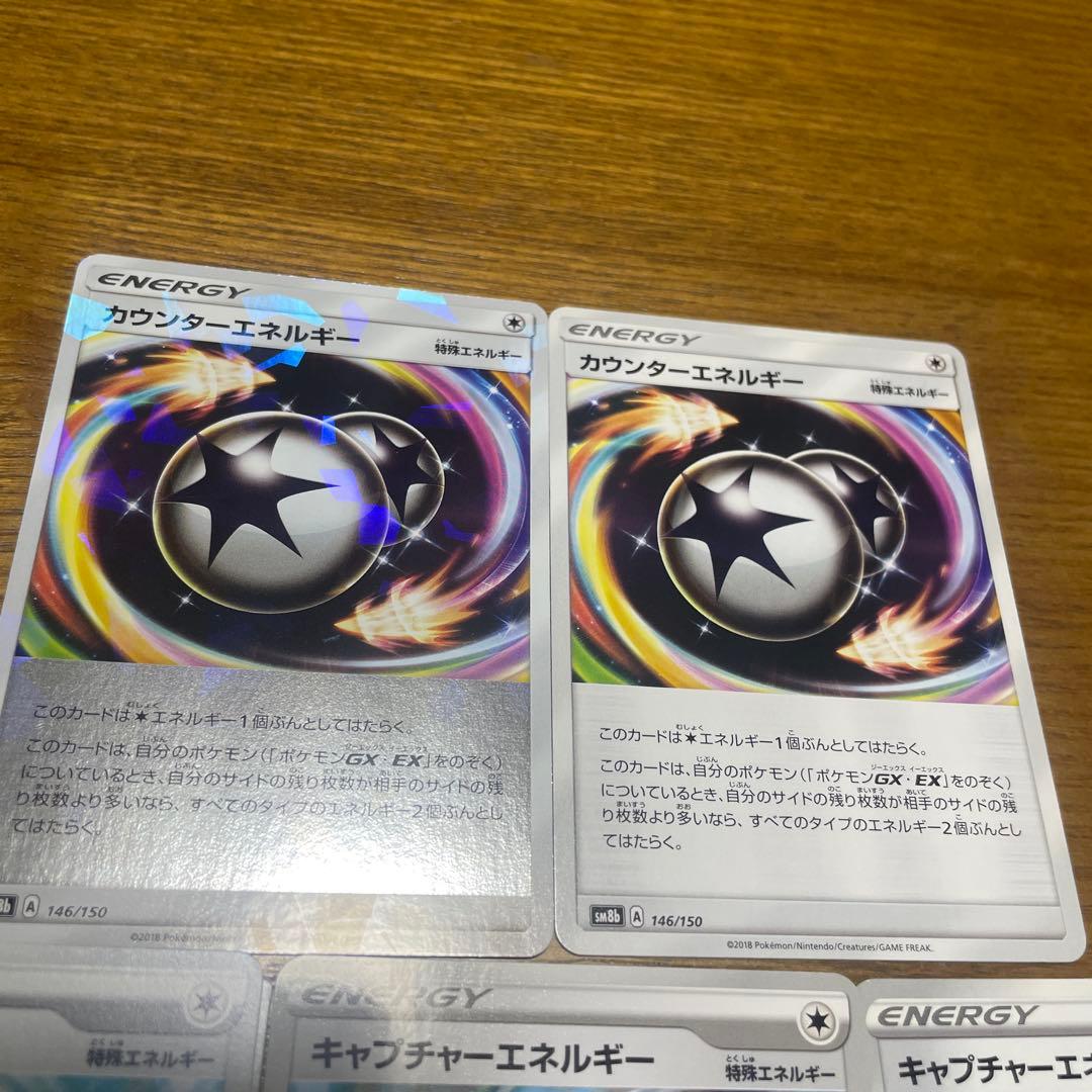 特殊エネルギー（カ行）バラ売り可能