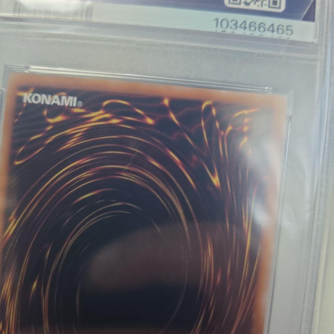 ブルーアイズホワイトドラゴン 25th QCCP クオシクPSA 10