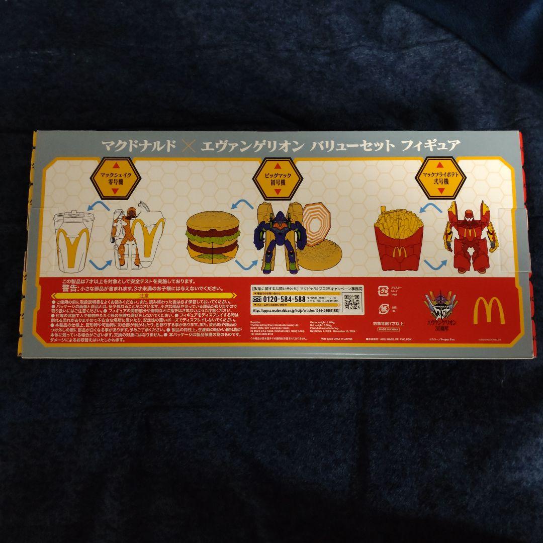 【未開封品】マクドナルド×エヴァンゲリオン バリューセット フィギュア