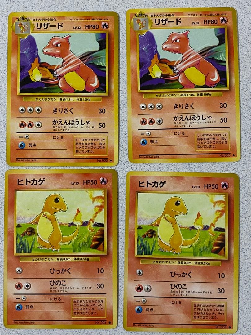 【シワ有】ポケカ　リザードン　かえん　旧裏　おまけあり