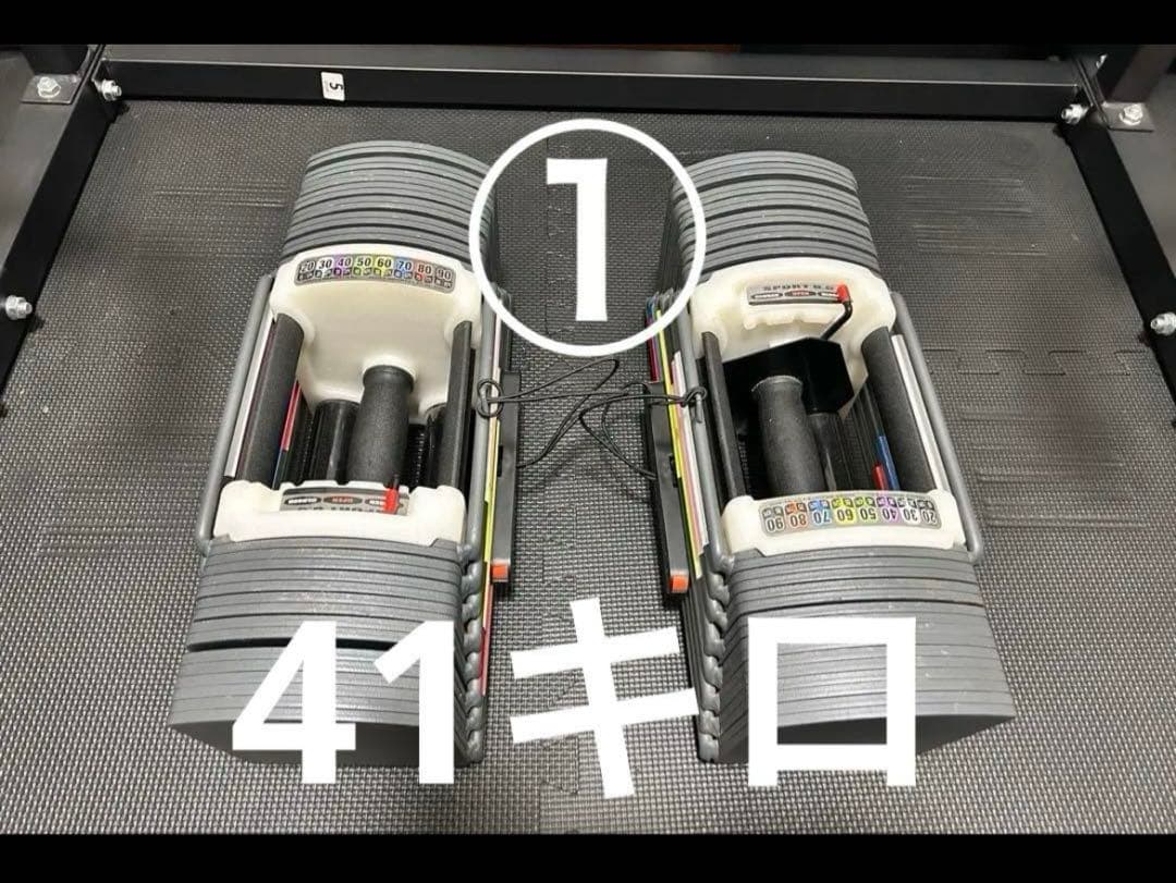①可変式ダンベル　41キロ✖︎2