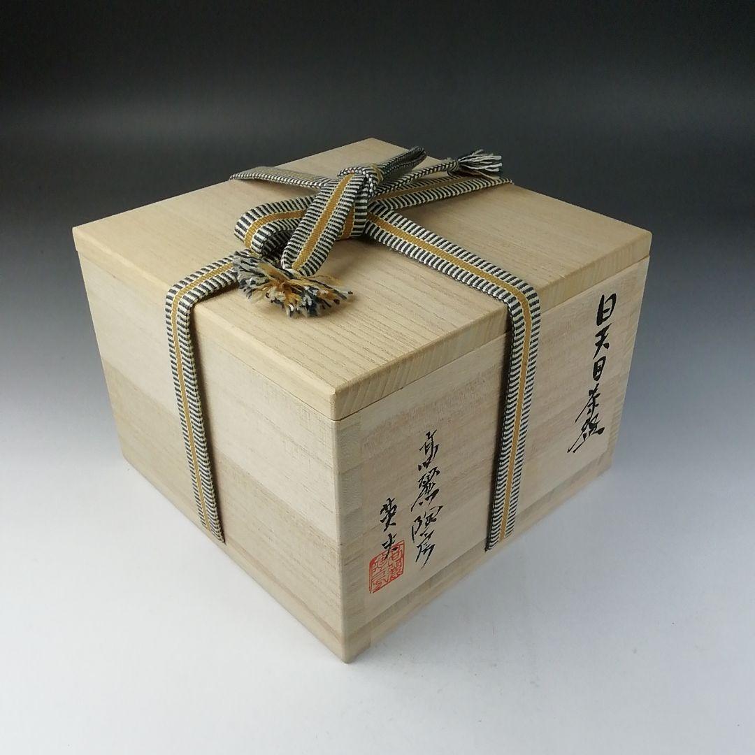 Ｔ７７９　茶碗　『白天目茶碗』『高麗陶房　宮岡英夫』　共箱　抹茶碗　茶道具