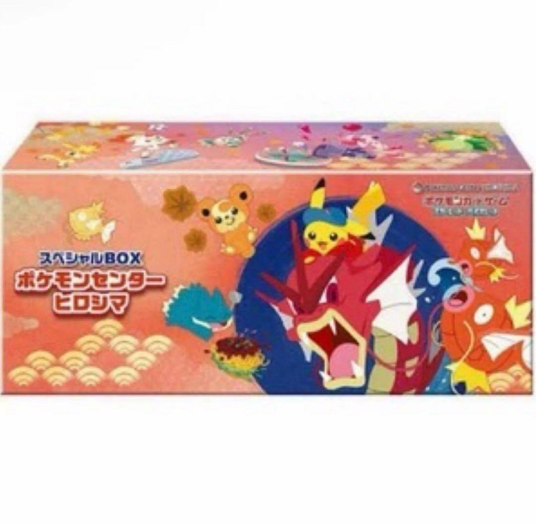 ポケモンセンターヒロシマ　新品　ダンボール未開封で発送いたします