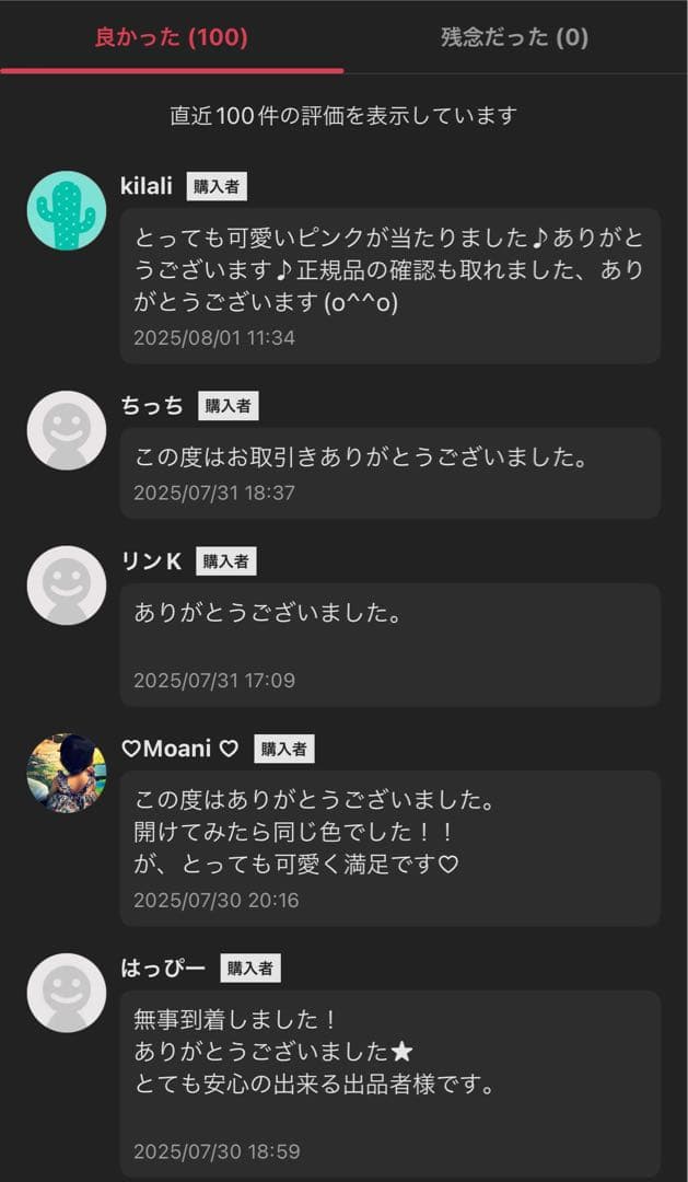 【正規品・未開封】Labubu Have A Seat ぬいぐるみ　3箱