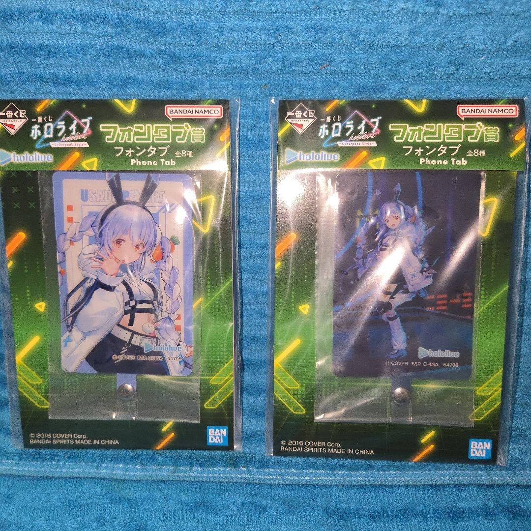 ホロライブ　一番くじ　兎田ぺこら セット