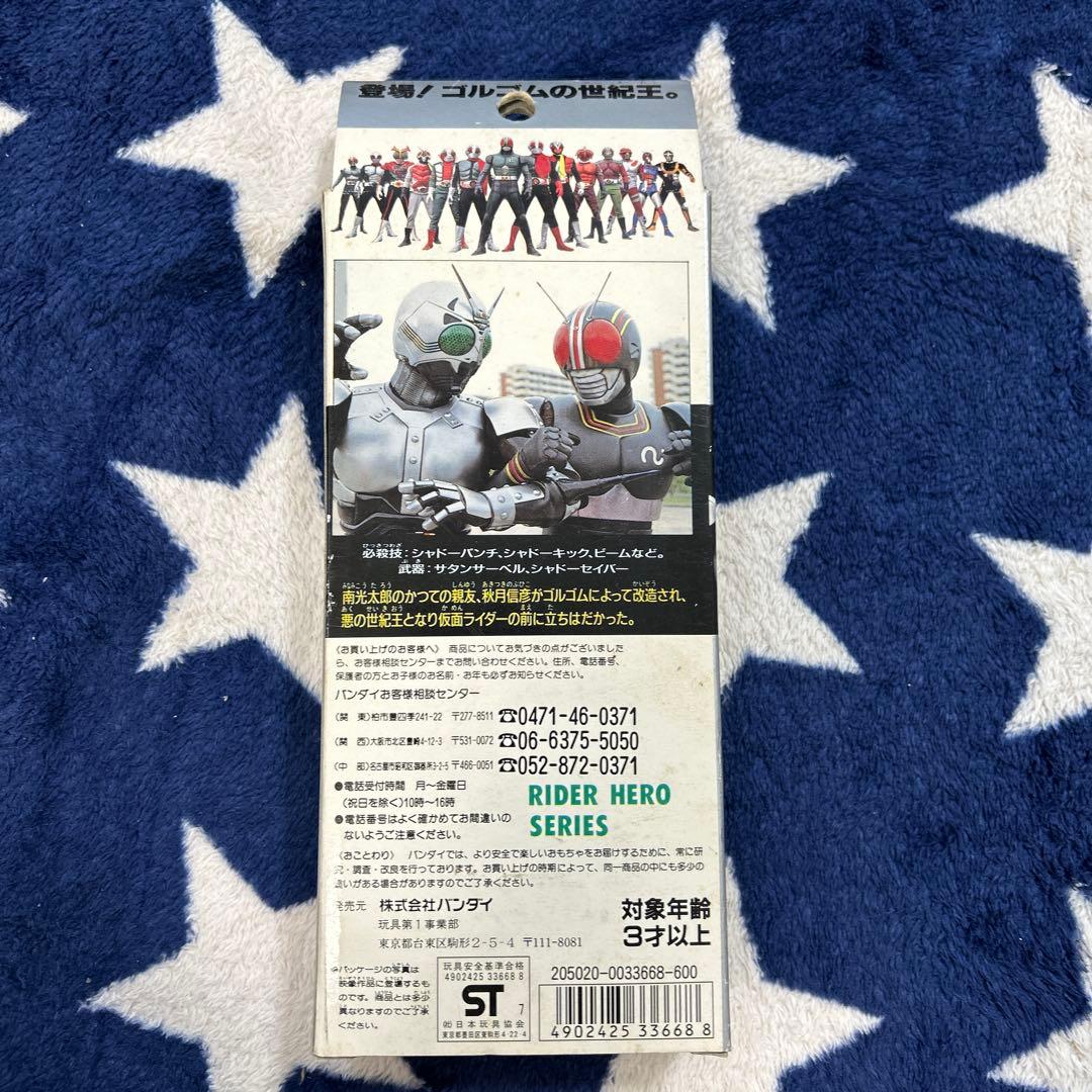 仮面ライダー ブラック フィギュア