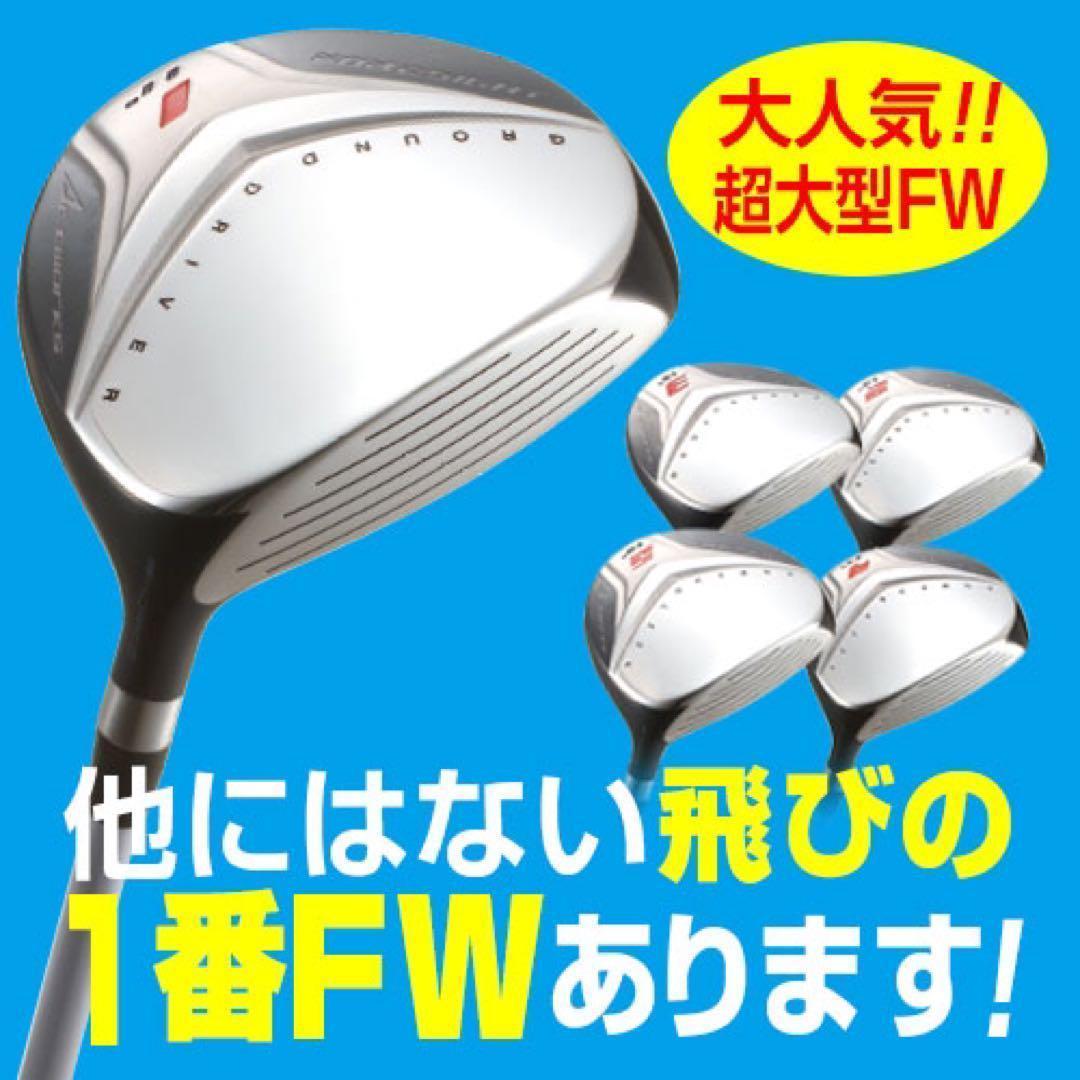 激飛び1.2番FWも! 超大型激飛び2オン兵器! ワークスゴルフフォーサイトFW