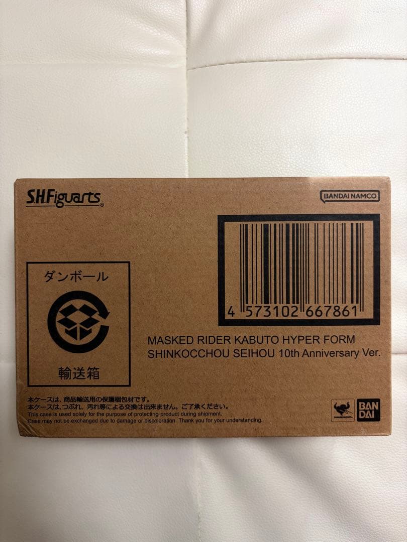 【新品】真骨彫 カブト ハイパーフォーム 10th Anniversary