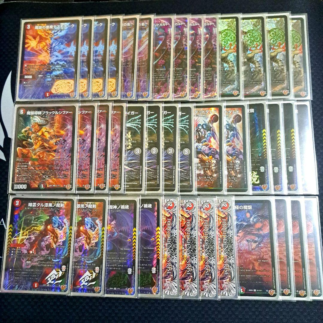 デュエマ デアリヴリドガルド デッキ