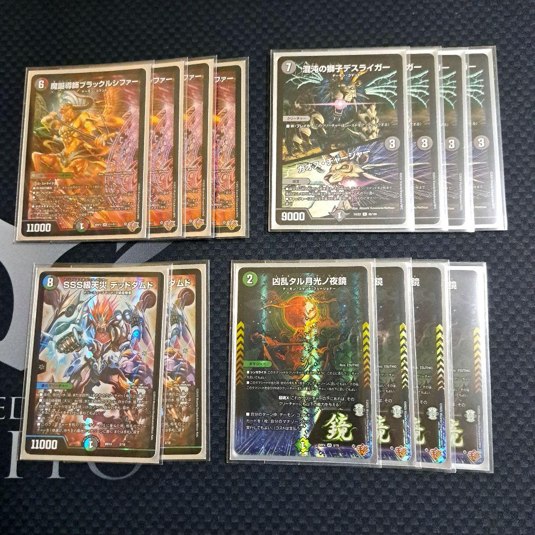 デュエマ デアリヴリドガルド デッキ