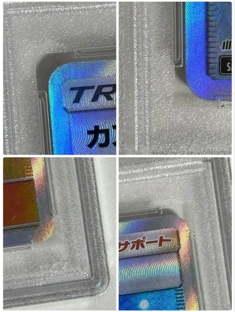 カスミのおねがい SR PSA10 ポケカ PSA公式台座付き ミラクルツイン