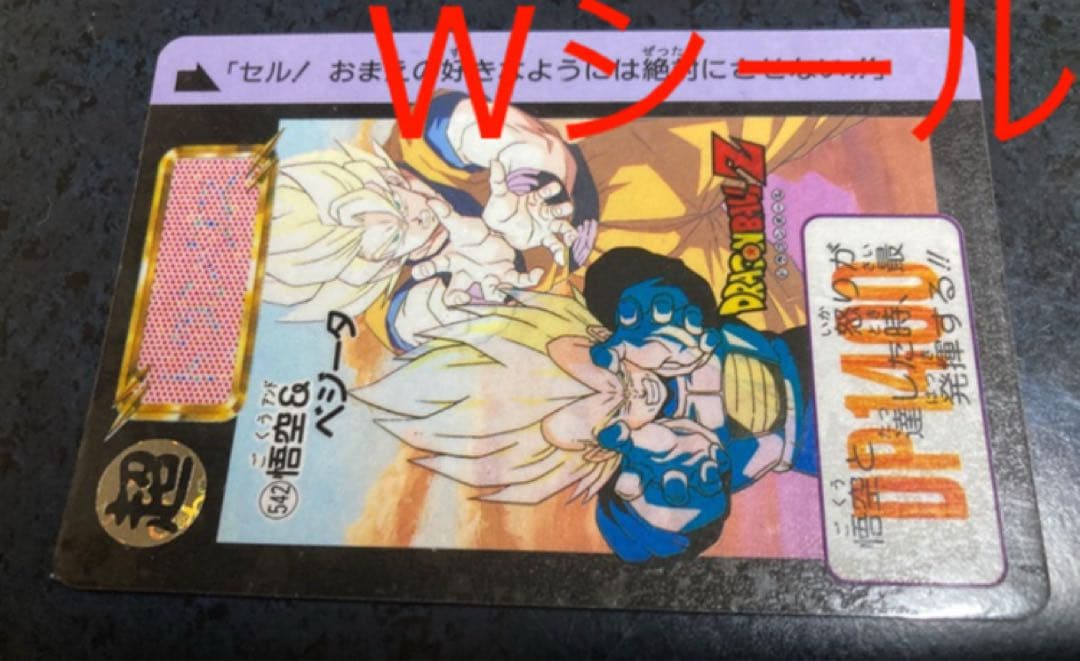 ドラゴンボールカードダス 1弾〜キラ&未剥がし70枚セット