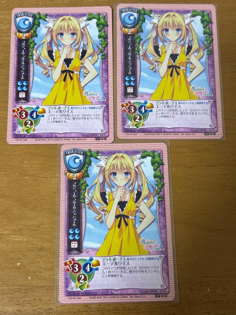 lycee 旧リセ ユルシュール・フルール・ジャンメール オフィ 3枚セット