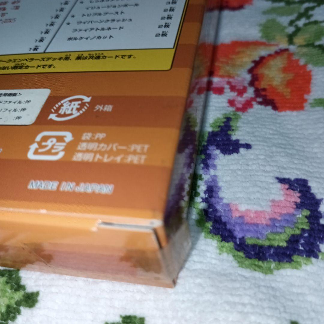 イナズマイレブン リバーシブルセット 雷門イレブン×ダークエンペラーズ 未開封