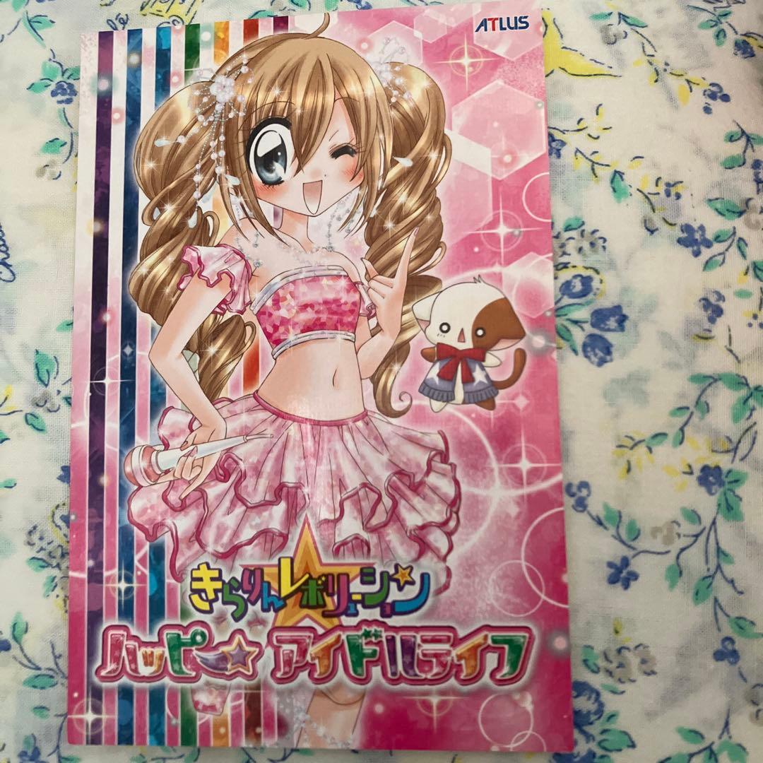 きらりんレボリューション クルキラ★メモリアルポストカード 当選非売品