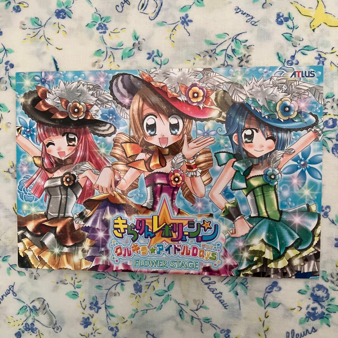 きらりんレボリューション クルキラ★メモリアルポストカード 当選非売品