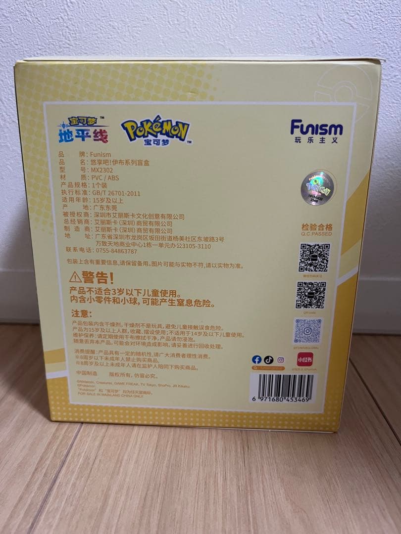 【新品】海外限定Funism ポケモン イーブイ　進化の系譜Ⅲニンフィア