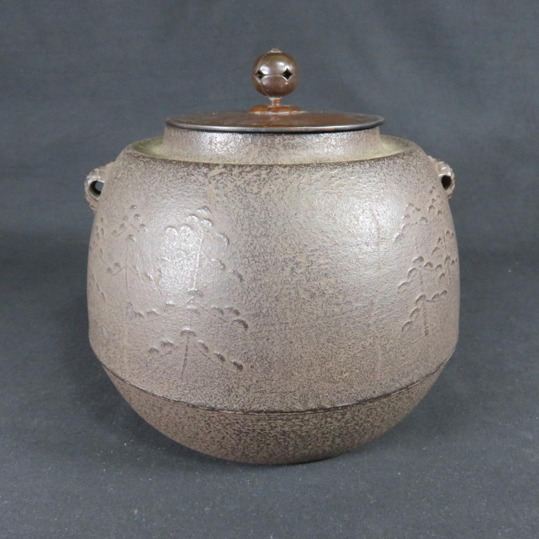 茶釜 茶道具 木箱 共箱 松地紋 箱書 銘